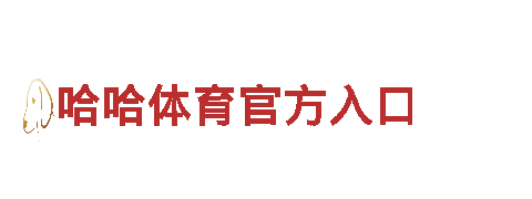 华体汇平台是正规平台吗?，助您畅享绿色出行